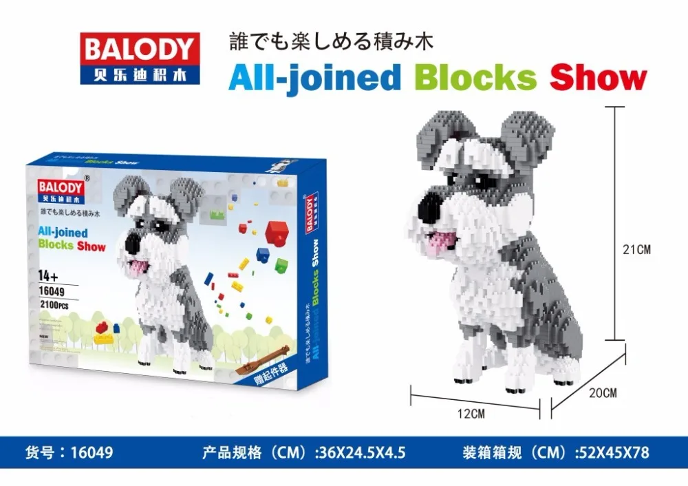 Balody, алмазные блоки, Милая модель собаки, Пластиковая строительная игрушка, большой размер, фигурки шнауцера, игрушки Brinquedos Для детей, милые подарки