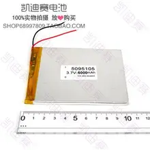 3,7 V литий-полимерная батарея 5095105-6000 mAh электронные продукты
