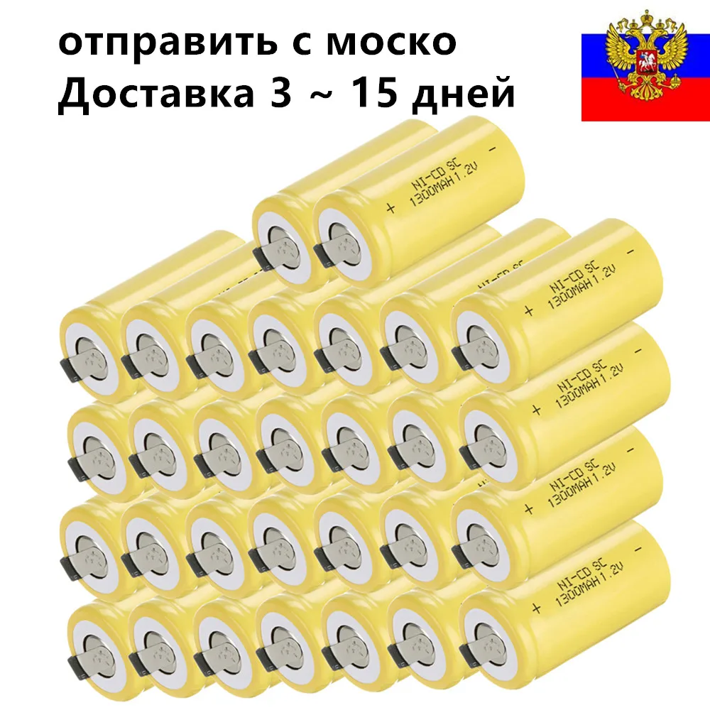 YECKPOWO 30 шт. SC аккумуляторная батарея электроинструмент аккумулятор NICD 1300 мАч 1 2 в