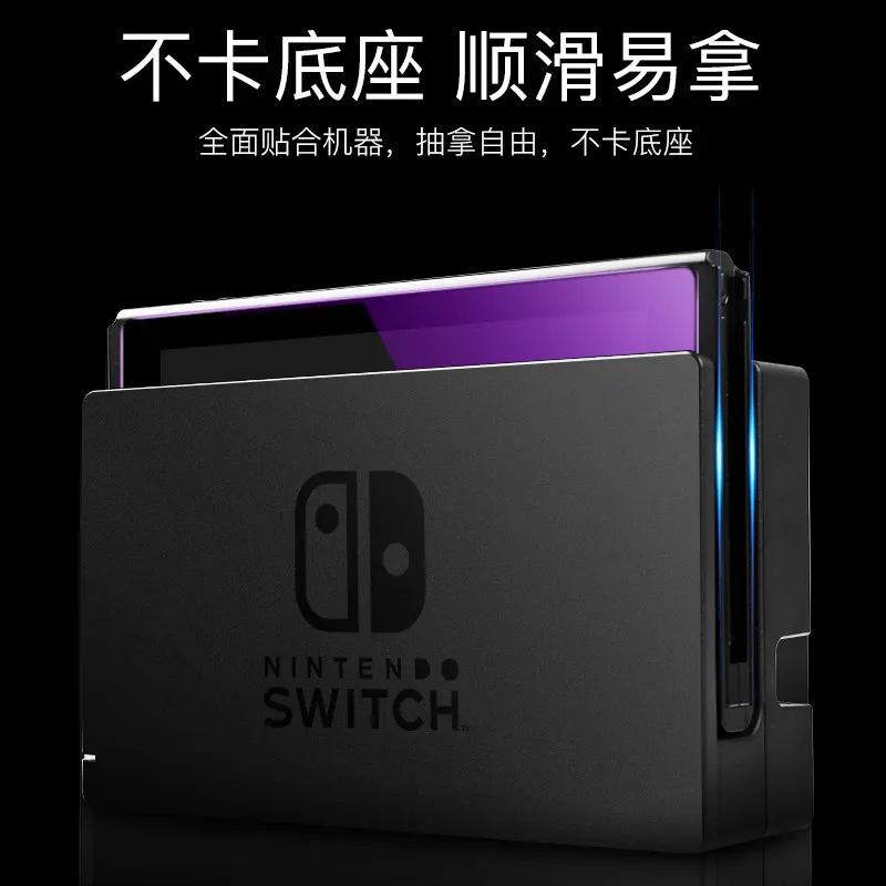 

9H Hard Anti Purple Tempered Glass for Nintendo Switch Screen Protector Purple Light Tempered Glass