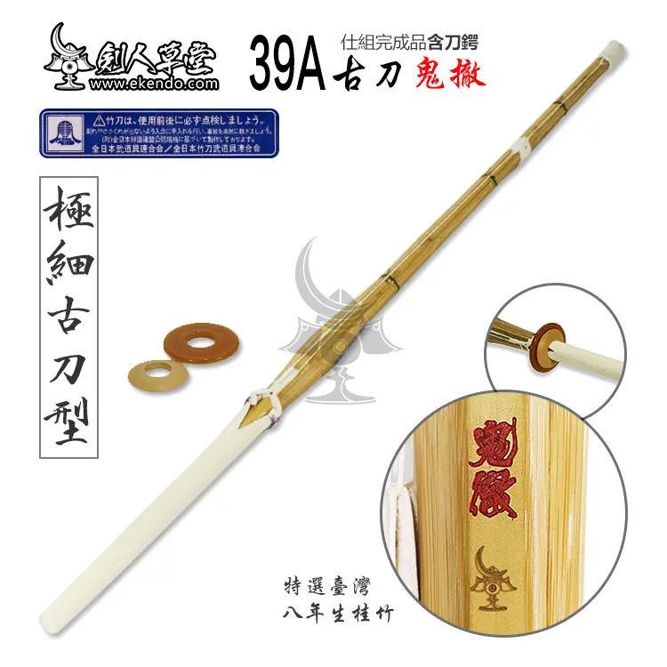 

- IKENDO.NET- SN056 - kendo shinai SET with tsuba and tsuba dome bamboos sword