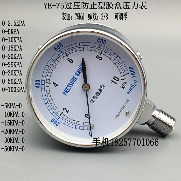Caixa de Filme de Gás Medidor de Pressão Sobrepressão Preventiva Micropressure Medidor 0-5 10 20 30 Kpa Barômetro Ye-75