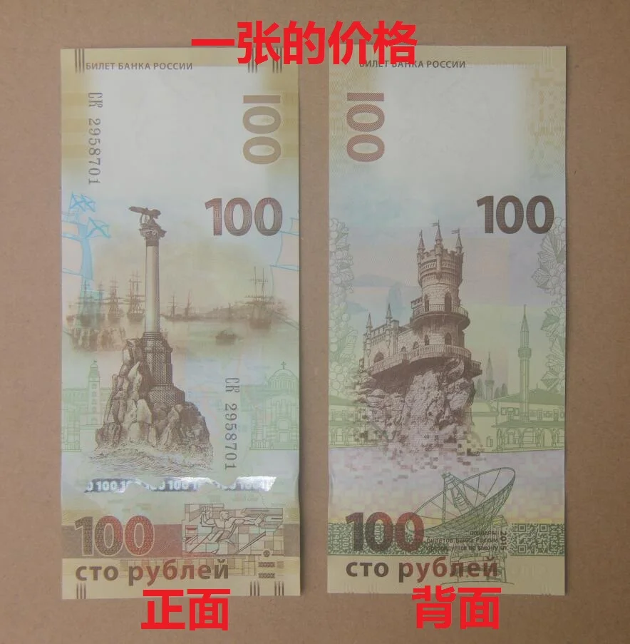 

100 Russia ,100% Real Genuine Comemorative Note,Original Collection