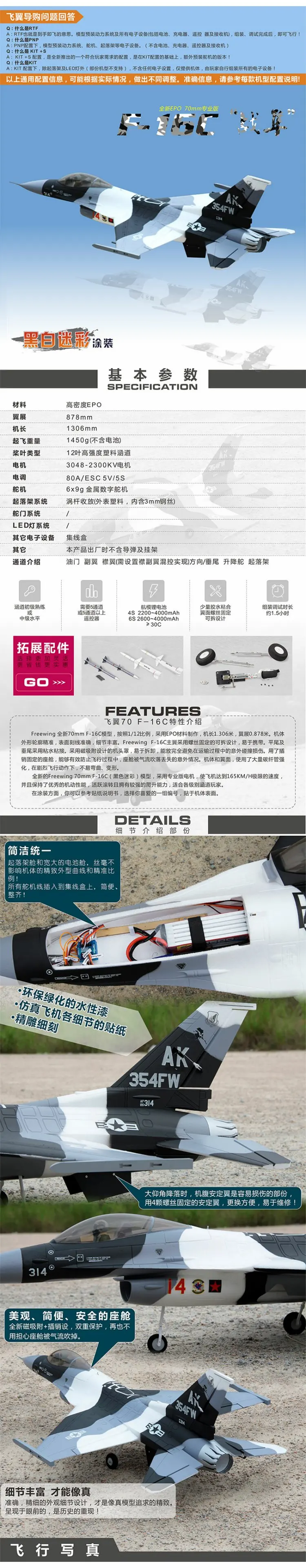 FW70F16B02