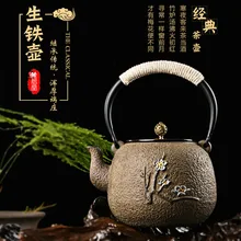 Новое поступление углерода печи чугунный горшок ручной работы чугунный чайник Кунг фу пуэр чайник окисленный, без покрытия