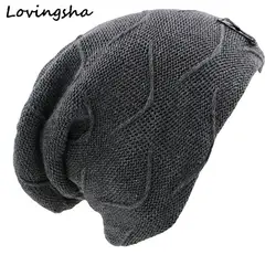 LOVINGSHA Skullies В Капот зимние шапки для мужчин Для женщин шапочка Для мужчин; зимняя шапка Кепка из искусственного меха Теплые Мешковатые