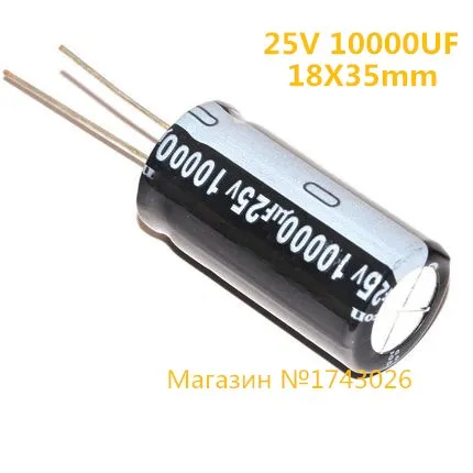 Высокое качество 5 шт./лот 25V 10000 мкФ 18X35mm электролитическая реакция емкости ic |