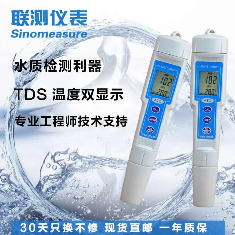 Electrical conductivity test pen conductivity meter pen type water