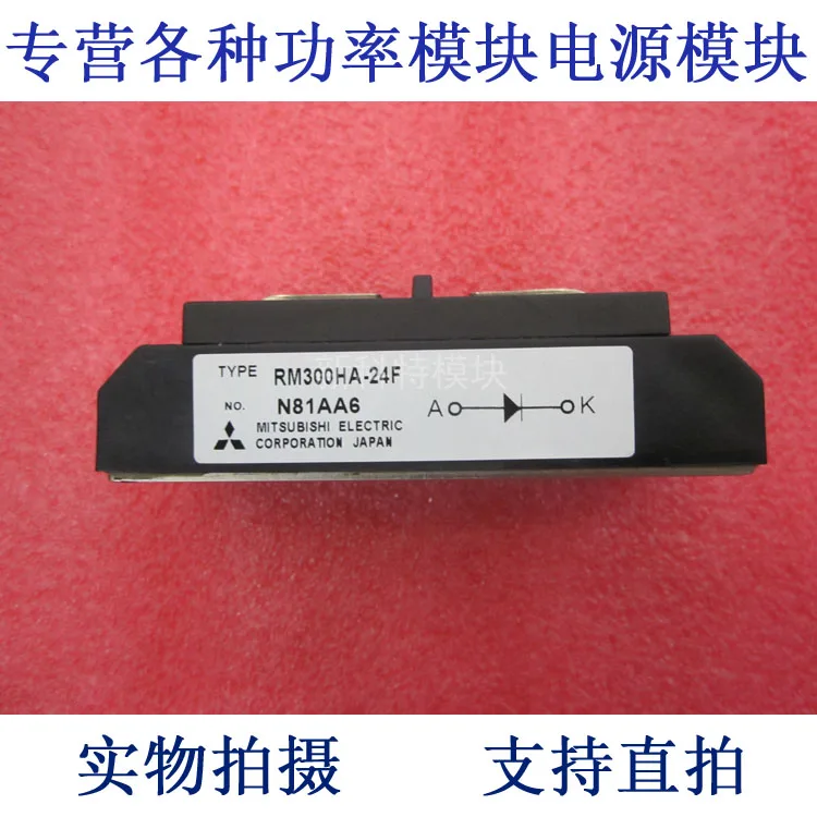 все цены на RM300HA-24F 300A1200V Fast Rectifier Diode Module онлайн