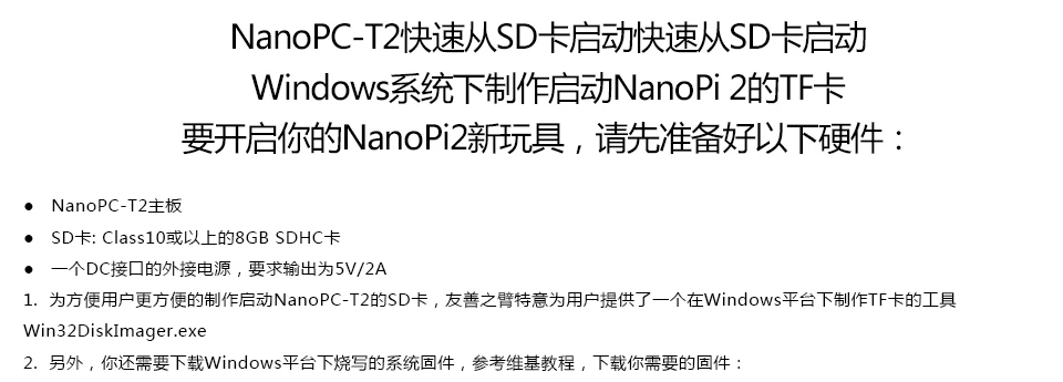 FriendlyELEC NanoPC-T2 бортовой WiFi и bluetooth четырехъядерный Cortex-A9 макетная плата S5P4418 карта компьютер 100x60 см