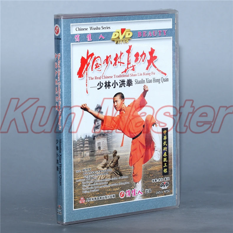 Shaolin Xiao Hong Quan Настоящий Китайский традиционный диск Shao Lin Kung fu английские фильмы DVD
