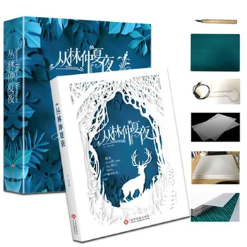 

Paper carving book diy handmade jungle midsummer night carving book paper-cut adult manual stereo decompression books