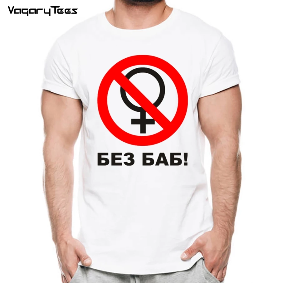 

Fashion 2019 Men Brand T-shirt Funny Russian Letter No without Women Print anime t shirt harajuku Men white tops tees