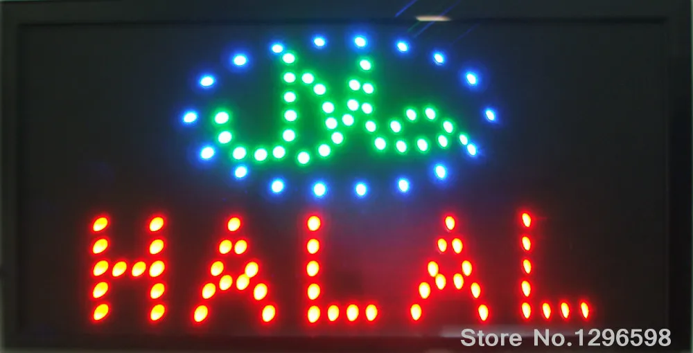 HALAL