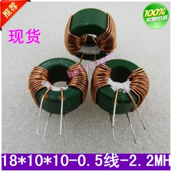 

18*10*10 0.5 wire 2mh 2.2MH magnetic ring common mode inductor common mode filter choke coil