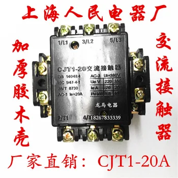 

electrical wholesale old section CJT1-20A AC220V 380V AC contactor coil