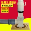 13 style Floor drain three-way washing machine outlet pipe basin / sink water pipe / drain multi-function double drainage ► Photo 2/4