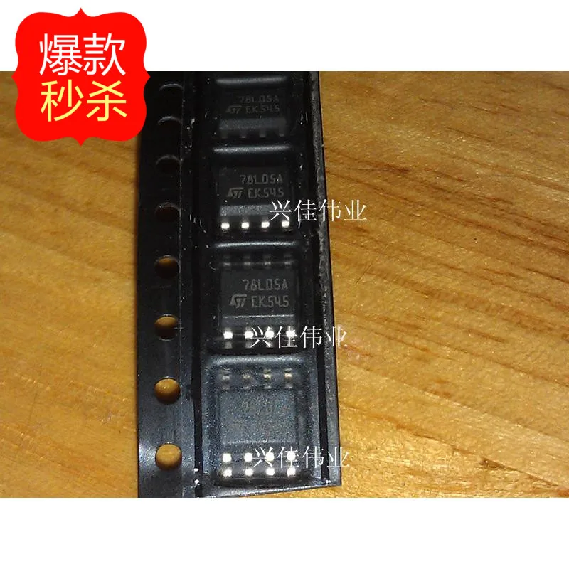 10 шт Аутентичные L78L05ACD13TR 78L05A шелк заплата SOP8