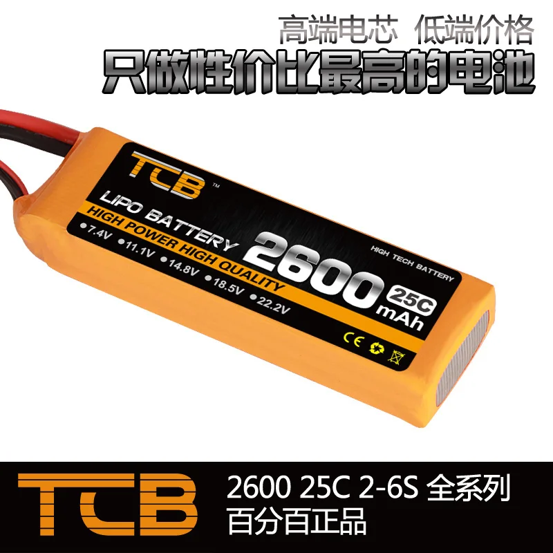 TCB remote control aircraft model aircraft lithium battery lion 11.1v
