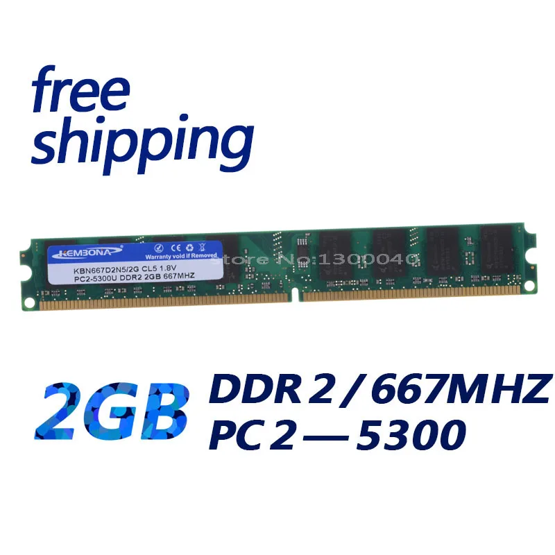 KEMBONA Абсолютно Запечатанный Настольный ПК ram DDR2 2 ГБ 2 г 667 МГц PC2 5300 для всех материнских плат использовать ram память/