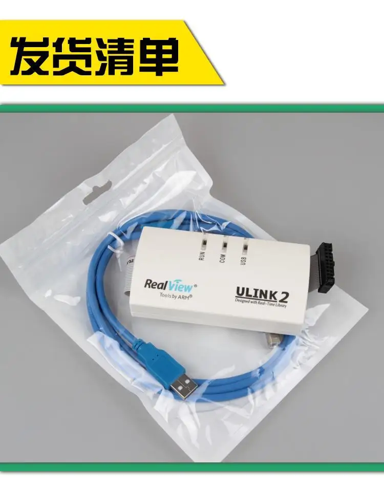 

ULINK ULINK2 Emulator Original Firmware MDK5.0 Upgrade Enterprise Edition!