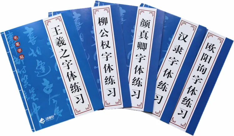 

Free shipping copybook ( for calligraphy ) model of calligraphy for practice