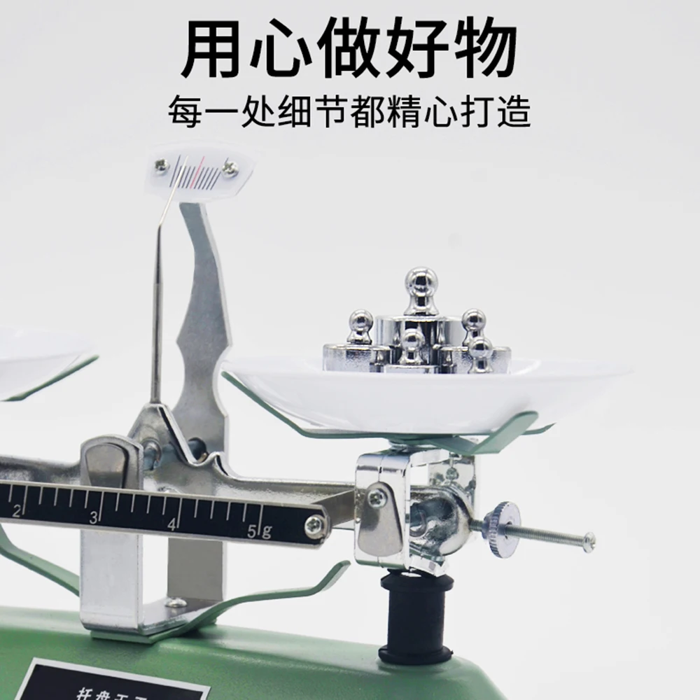 Tray balance 200g 0.2g balance with the weight set drug plate chemical physics equipment teaching equipment