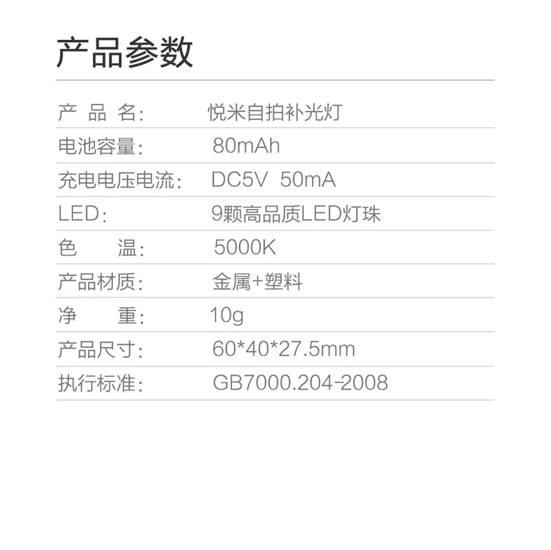 Original Xiaomi Mijia Yuemi Fill Led Light ( Mobile Phone Selfies ) For Xiaomi Smart Home Three Dimming  Minimalist Design (23)