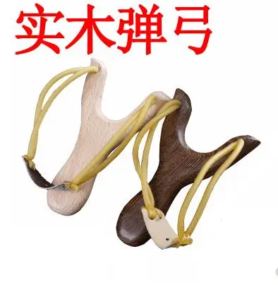 

Chicken wing wood solid wood rubber band slingshot leather wood wooden mahogany high precision tradition-185