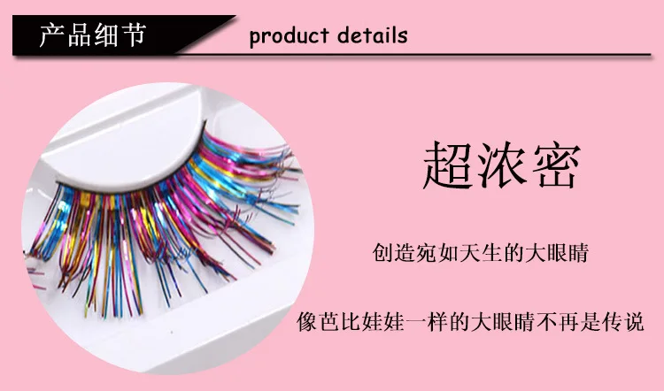 1 пара ручной работы цвет Цветной Перо личность преувеличенные накладные ресницы сценический Макияж для маскарада