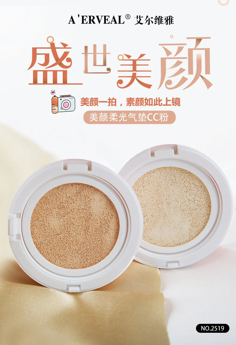 

Air Cushion CC Cream Concealer Makeup Finish White Moisturizing Makeup CC cream
