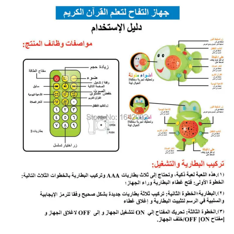 Исламская Коран мультфильм лягушка RC управления машинного обучения Святой Коран исламских детей образования ислам детские игрушки света проекции
