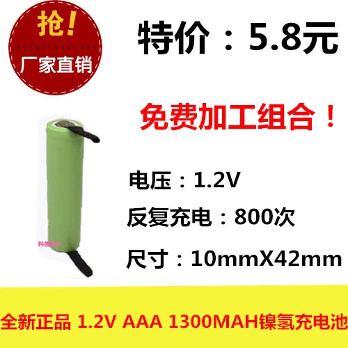 Новая Подлинная 1 2 V AAA 1300MAH 7 аккумуляторная батарея с припоем FLYCO электробритва |