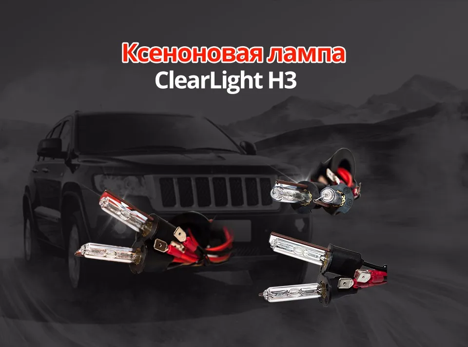 ---Clearlight-H3_01