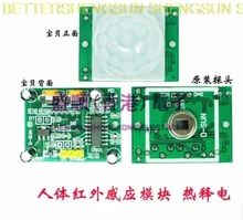 HC-SR501 infrared sensing module for human body Pyroelectric infrared sensor hc sr501 pir infared sensor pyroelectric motion sensor detector human sensor ir sensor sr501 light switch lhi778 for arduino mcu
