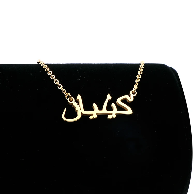 Stainless-Steel-Jewelry-Personalized-Gold-Plated-Arabic (1)