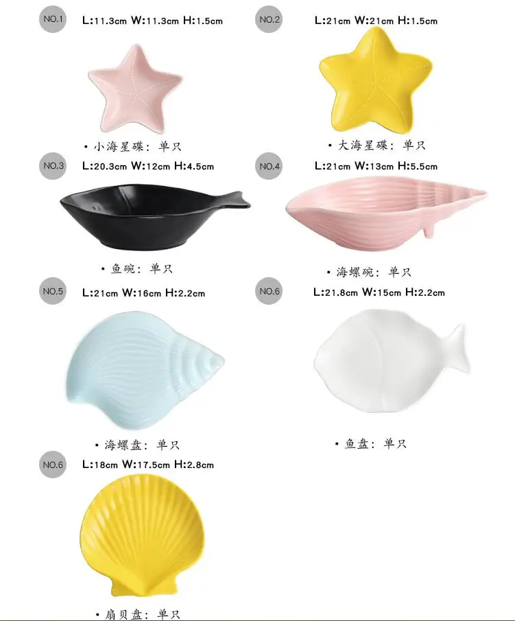 Набор керамических столовых приборов морской серии/детский мультяшный стиль, цветная Морская звезда/ракушка/Рыбная тарелка, Набор салатников, кухонная посуда