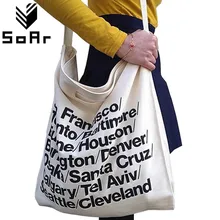 Женские холщовые сумки сумочки женские известные бренды сумки через плечо женские буквы большая емкость сумка для покупок