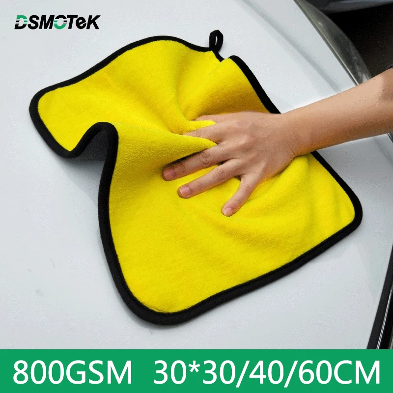 Полотенце для автомойки DSMOTEK 30*30/40/60 см микрофибра 800GSM ткань очистки автомобиля