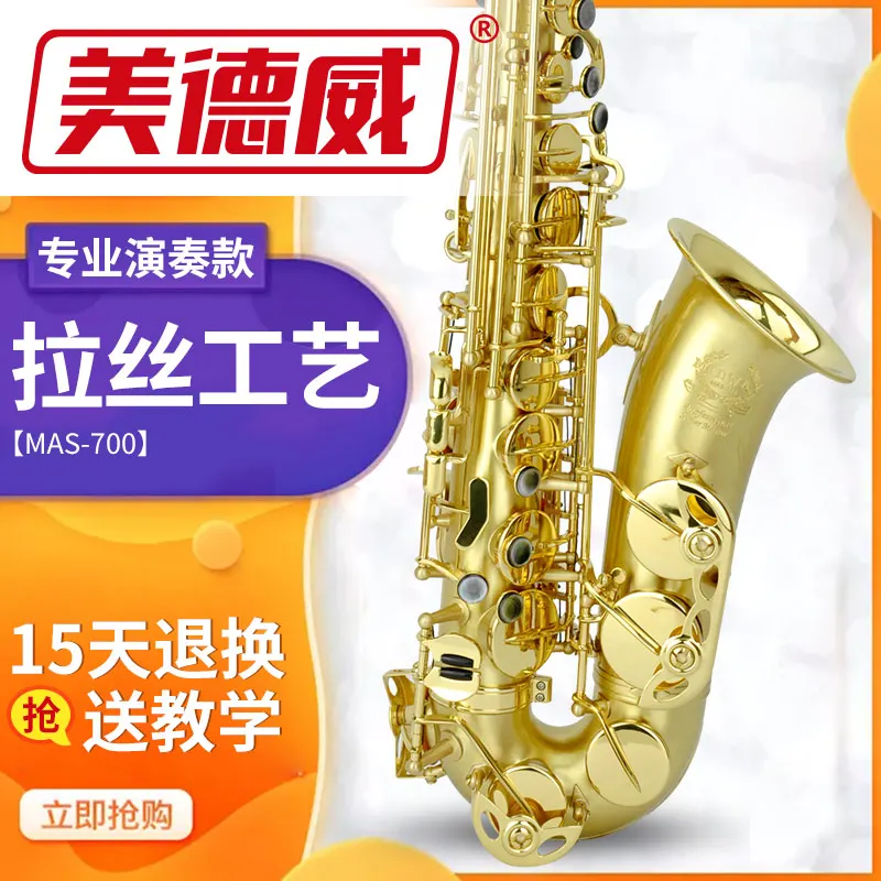 

2019 MIDWAY authentic professional playing alto saxophone duct E-adult adult beginner examination instrument