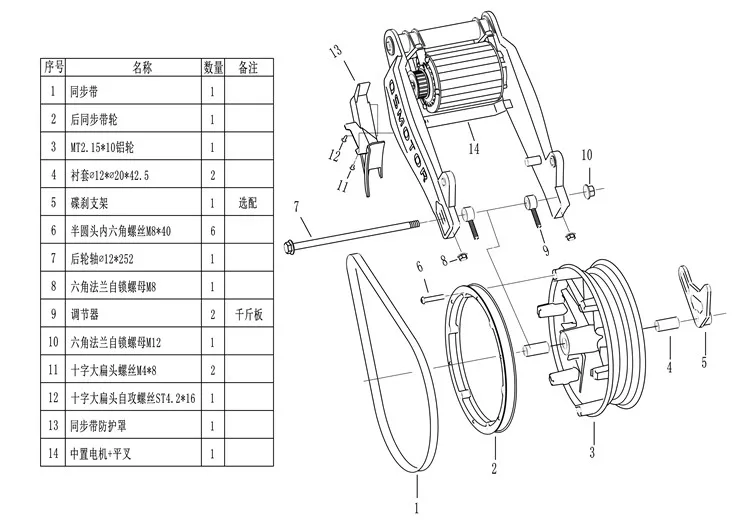 90 mid drive motor