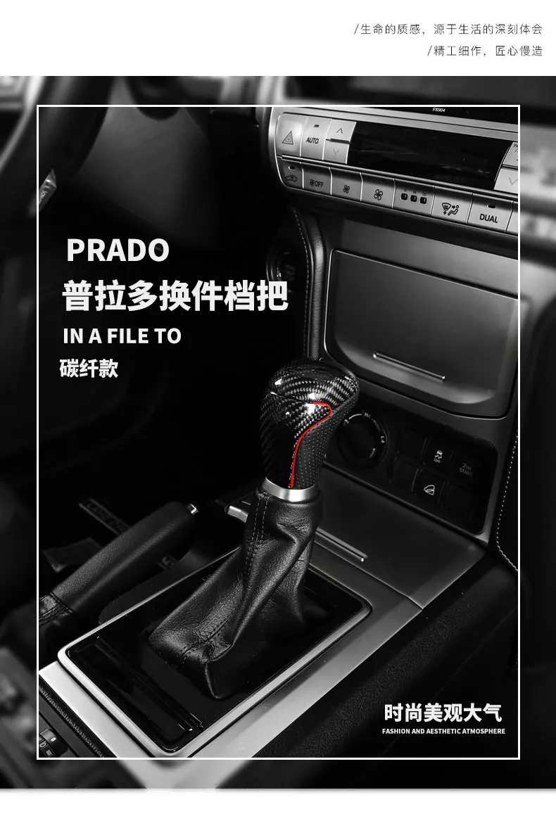 Подходит для TOYOTA Prado 2018 ручка переключения передач из углеродного волокна рычаг