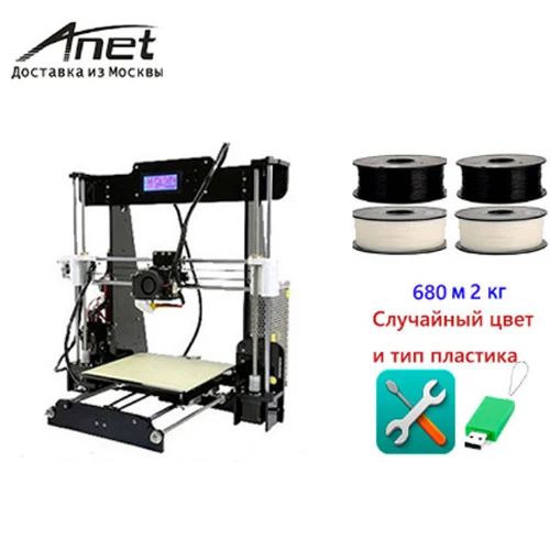 ANET A8 3d принтер/8 GB SD PLA пластик в качестве подарков/экспресс- с склада в России - Цвет: Anet A8 and 4P