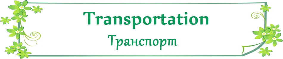 Transportation