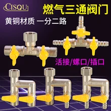 Медное покрытие DN20 Union тройник газовый клапан переключатель соединительный элемент в форме пагоды бифуркация природный газ шаровой клапан