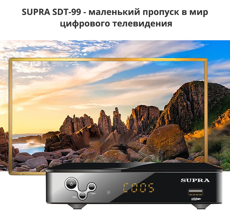 -SUPRA-DVB-T-SUPRA-SDT-99-Russian_02
