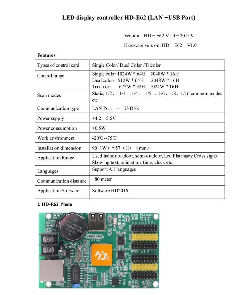 Specifiaction_of_HD-E62-1