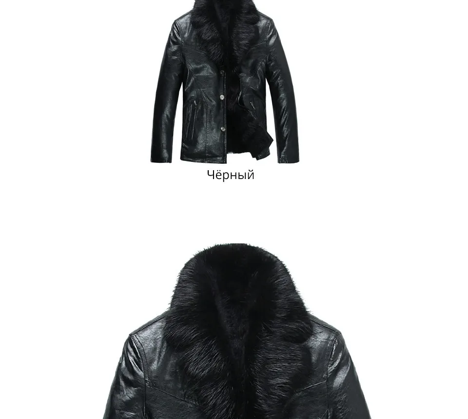 Горячая Распродажа, высокое качество, модные зимние мужские пальто, имитация кожи, куртка из меха норки, кожаные куртки для мужчин