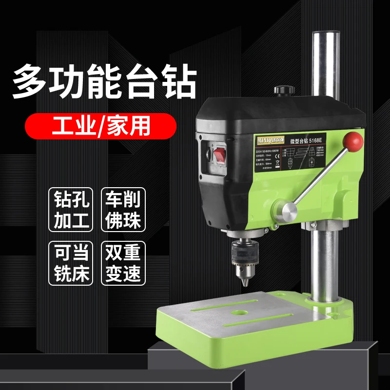 Home micro speed 220v480W precision small bench drill multi-function drilling and milling machine woodworking beads production |