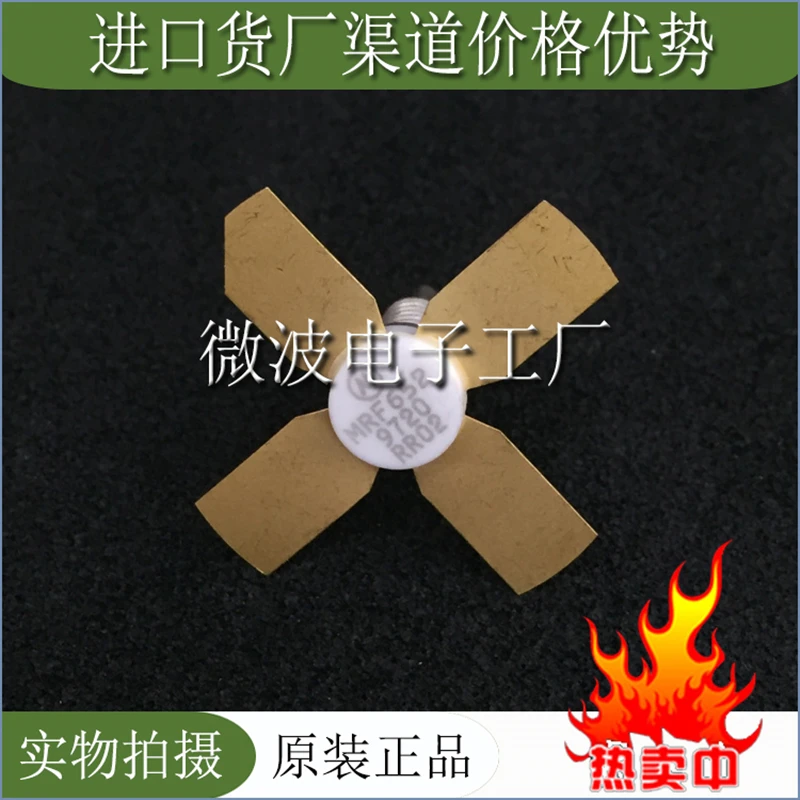 Рисунок 2 - MRF652 SMD РЧ-насадка высокочастотная